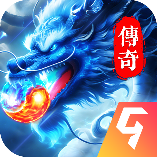冒险传奇游戏官方版v9992.1