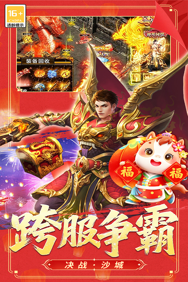 冒险传奇游戏官方版截图2