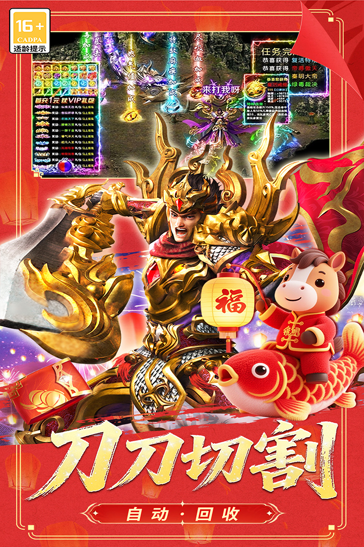 冒险传奇游戏官方版截图4