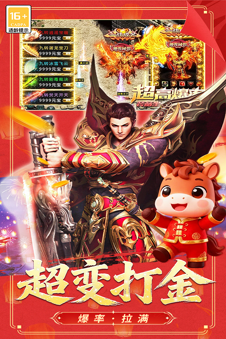 冒险传奇游戏官方版截图5
