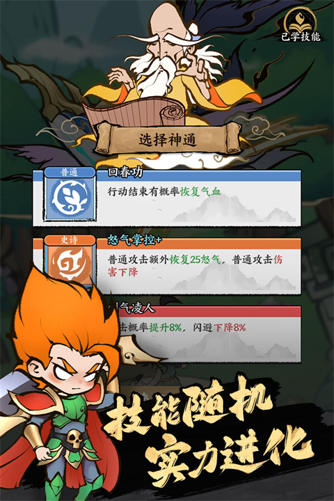 字走山海游戏官方版截图4