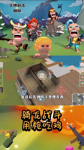 王牌射击精英最新版截图1