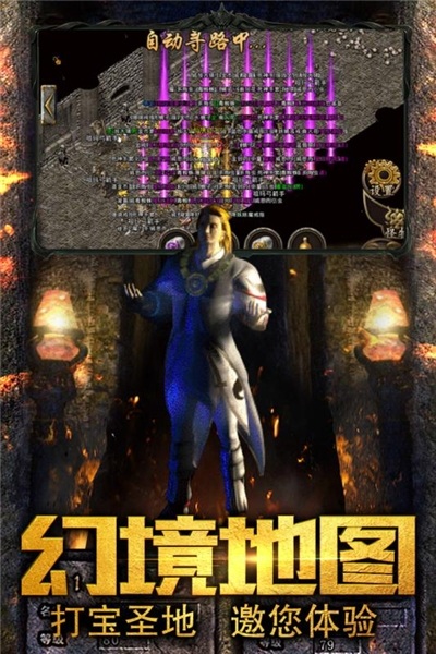 超变散人服游戏截图2
