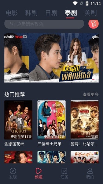 豚豚剧app稳定版截图1
