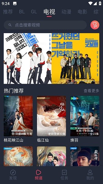 豚豚剧app稳定版截图4