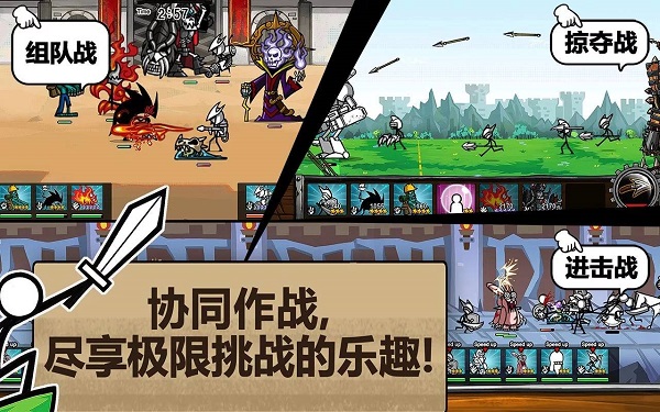 卡通战争3官方汉化版截图1