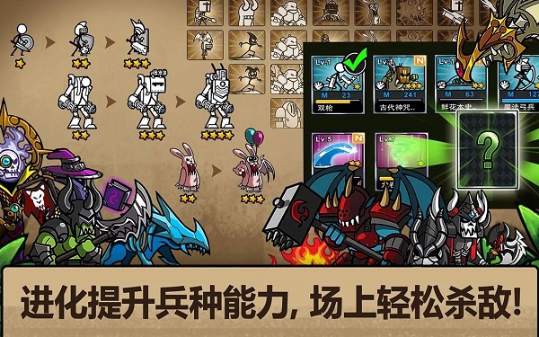 卡通战争3官方汉化版截图3
