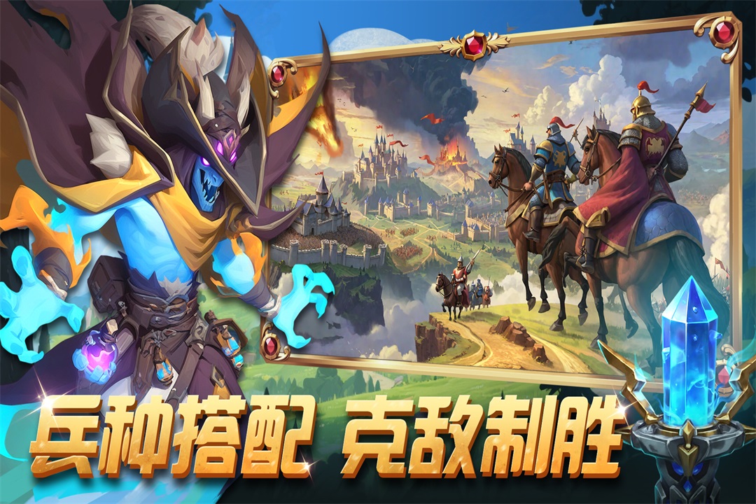 排兵布阵手游官方版截图1