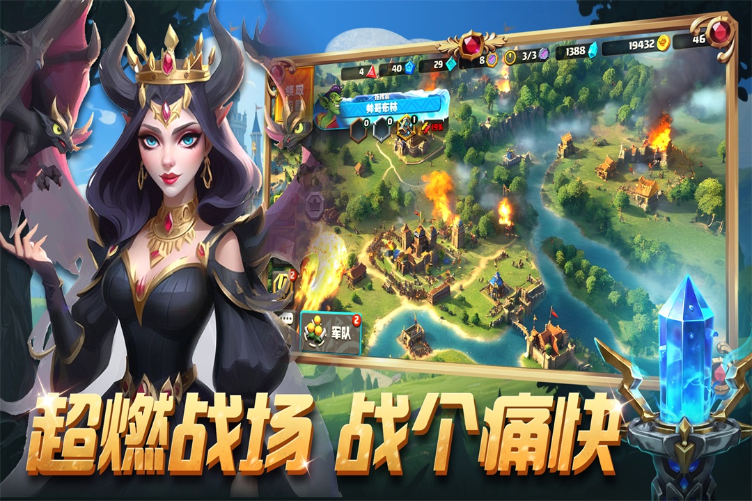排兵布阵手游官方版截图3