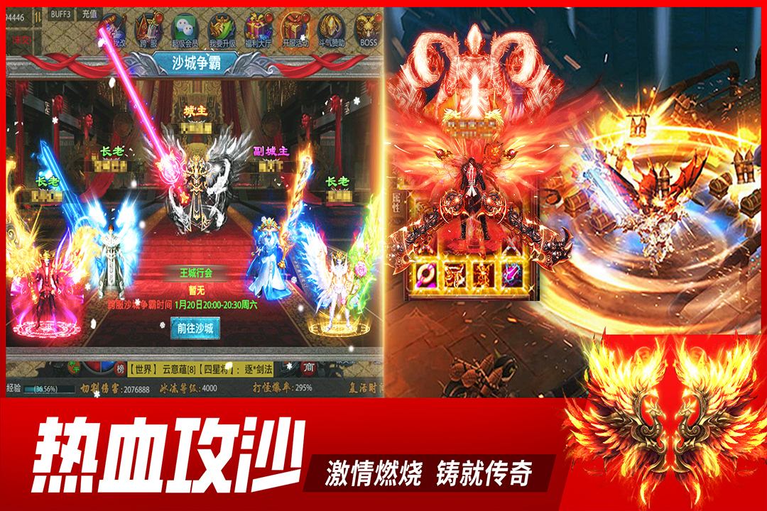 铁血战神手游官方版截图4