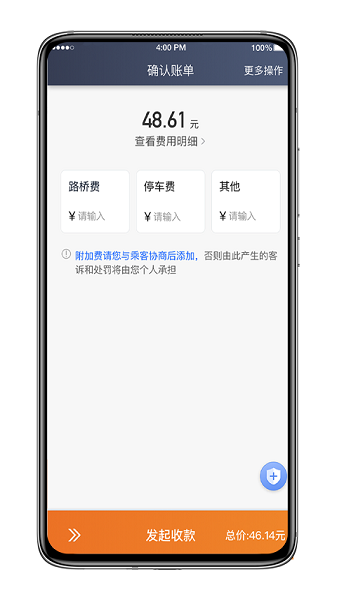 喜行约车司机版截图1
