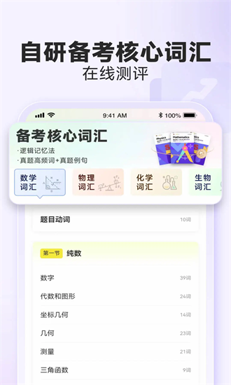 国际课程题库app截图2