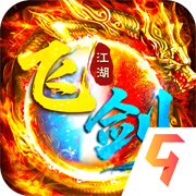 飞剑江湖官方版v1.2