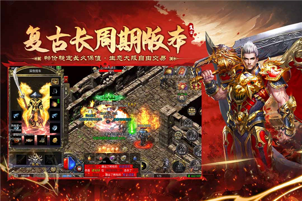 飞剑江湖官方版截图1