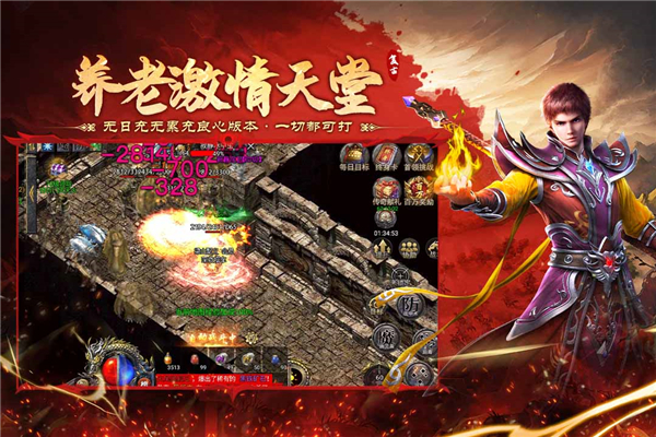飞剑江湖官方版截图4