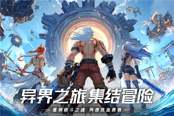 耀世格斗手游官方版截图3