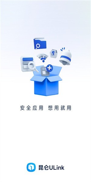 中油员工昆仑ulink最新版2025截图1