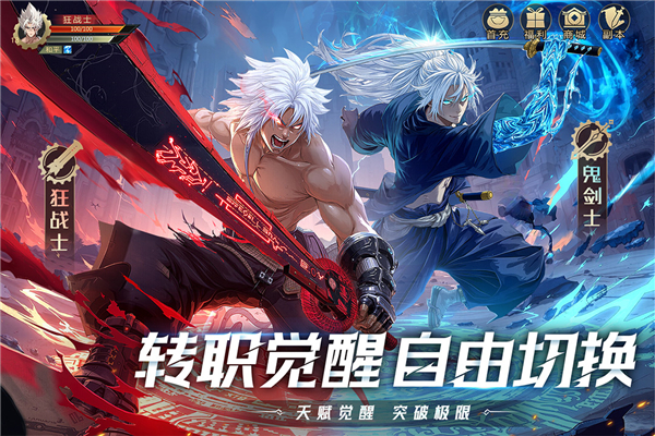 耀世格斗手游官方版截图4