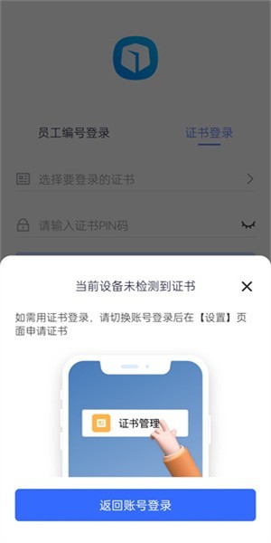 中油员工昆仑ulink最新版2025截图2