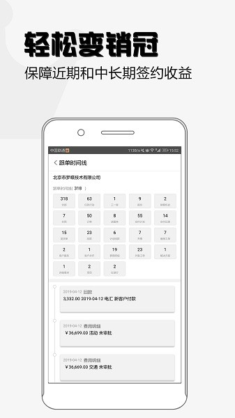 超兔crm软件截图1