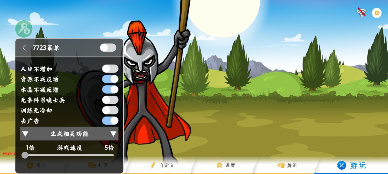 火柴人战争遗产3内置菜单mod版截图2