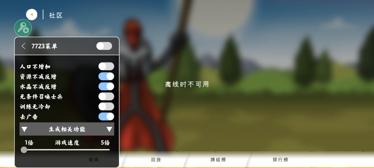 火柴人战争遗产3内置菜单mod版截图3