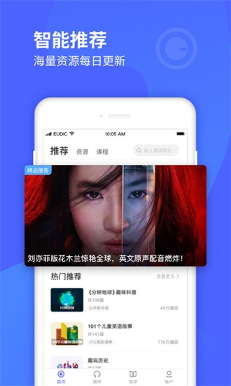 每日英语听力学习版手机版截图1