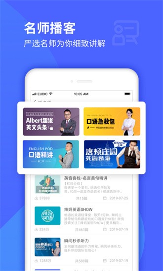 每日英语听力学习版手机版截图3