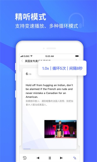 每日英语听力学习版手机版截图4