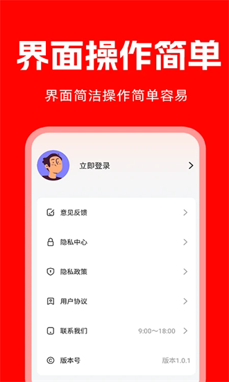 哒哒急送官方版截图2