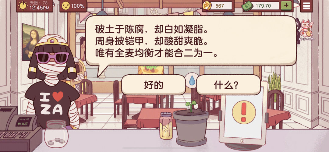 可口的披萨全解锁最新版截图2