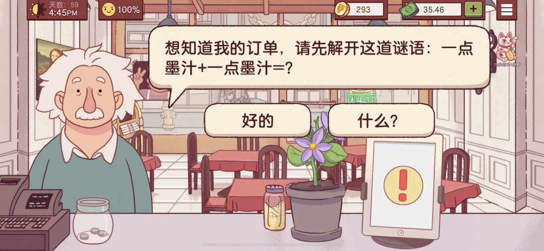 可口的披萨全解锁最新版截图3