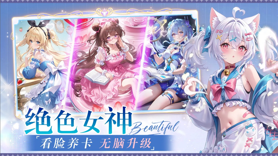 星空物语手游官方版截图2