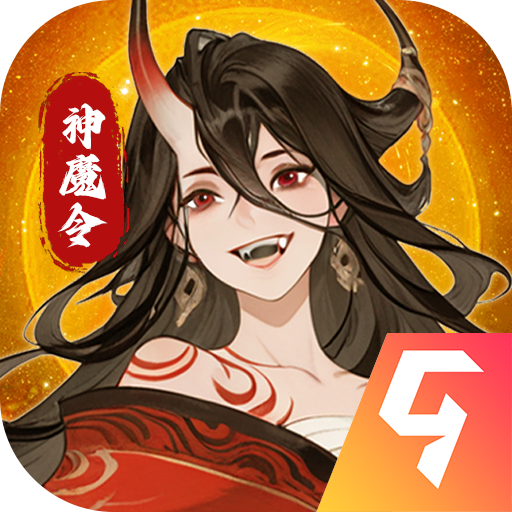 仙魔纪手游最新版v1.0.0