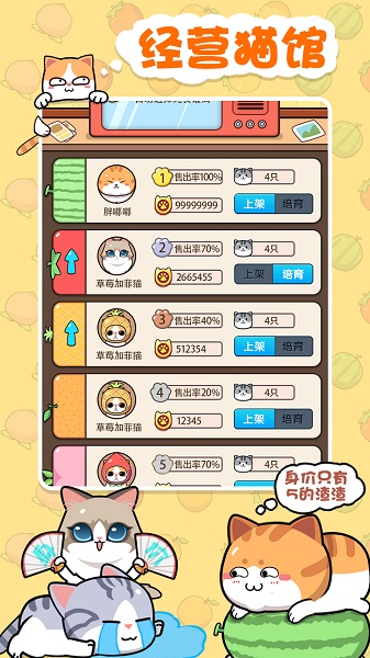蓝星猫猫教手游截图1