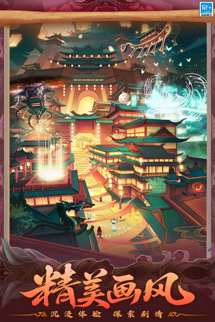 仙魔纪手游最新版截图2