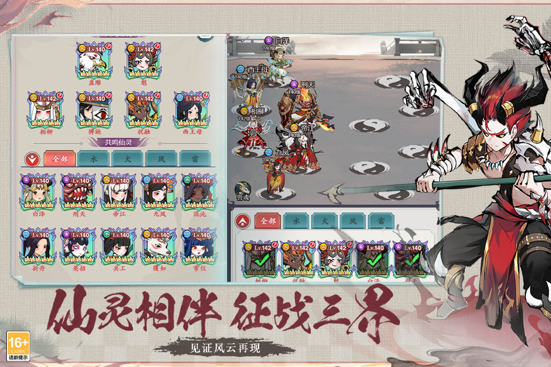 幽影探秘手游官方版截图2