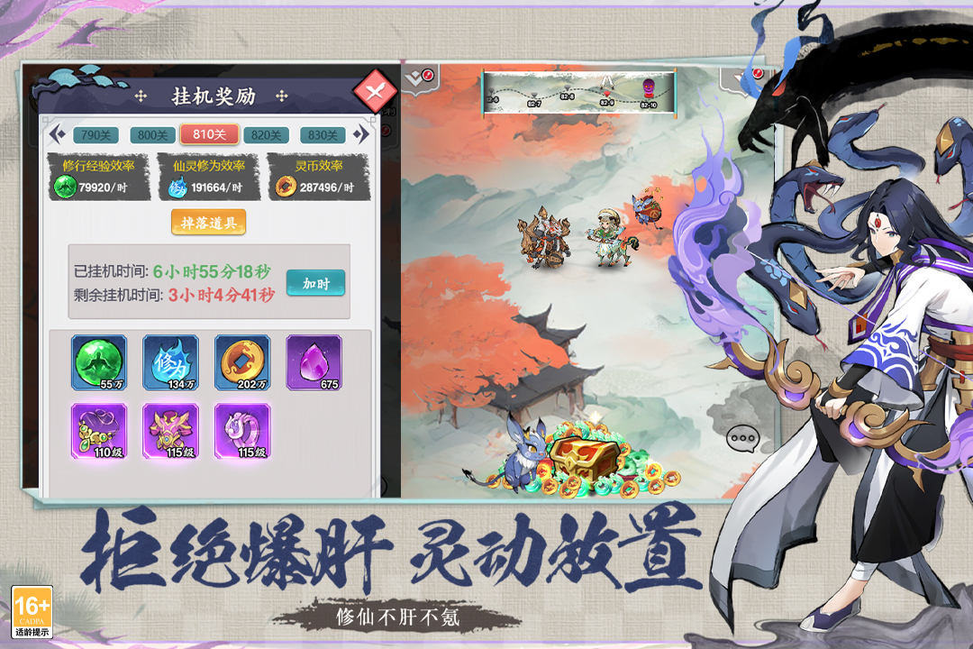 幽影探秘手游官方版截图3