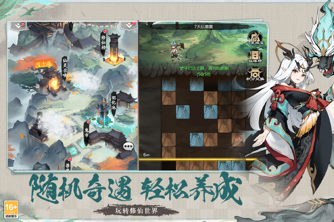 幽影探秘手游官方版截图4