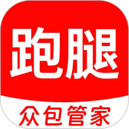 跑腿众包管家appv1.0.5