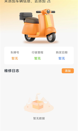 跑腿众包管家app截图1