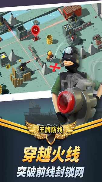 王牌防线手游截图1