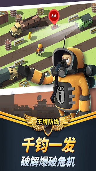 王牌防线手游截图2