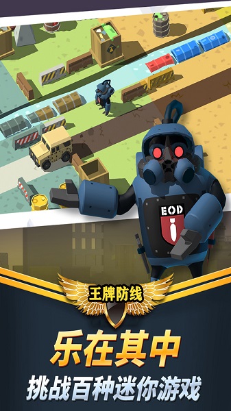 王牌防线手游截图3
