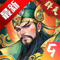百战群英手游官方版v6.0