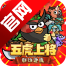 乱弹三国志谋略版v1.0