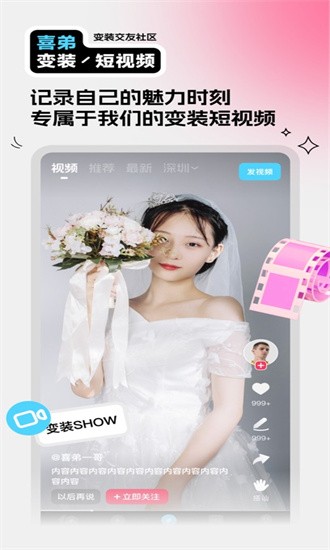喜弟最新版本2025截图3