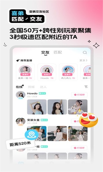 喜弟最新版本2025截图4