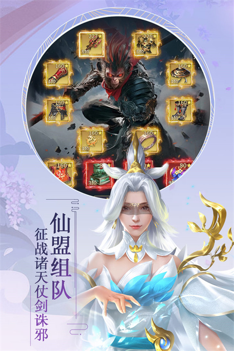 九天封神手游官方正版截图2