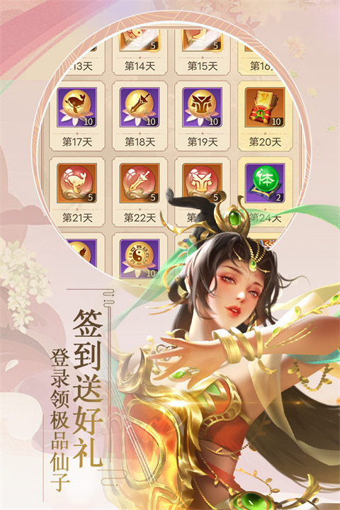 九天封神手游官方正版截图3